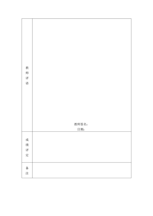 EDA课程设计报告-正弦波振荡发生器设计.docx