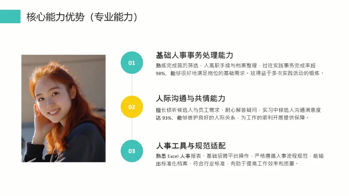 通用版大学生职业生涯发展展示职业生涯规划PPT模版