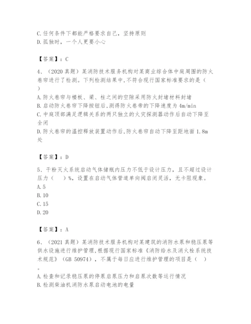 注册消防工程师之消防技术综合能力题库及答案（夺冠系列）.docx