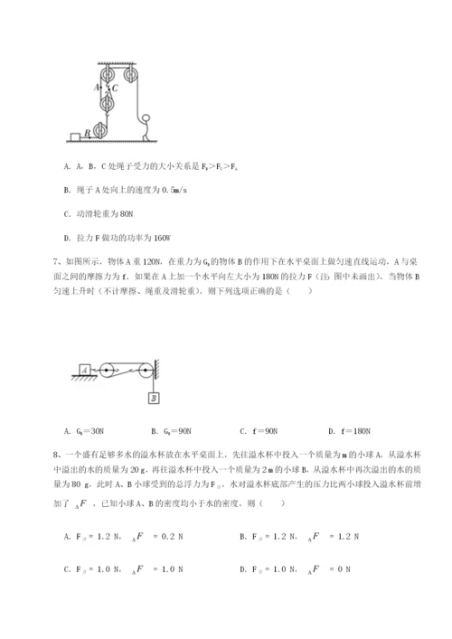 湖南长沙市实验中学物理八年级下册期末考试专项训练试卷（附答案详解）.docx