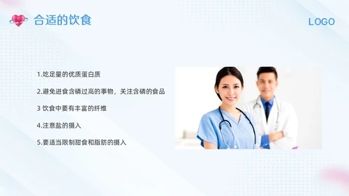 蓝色简约腹膜透析护理PPT模板宣传PPT动态PPT