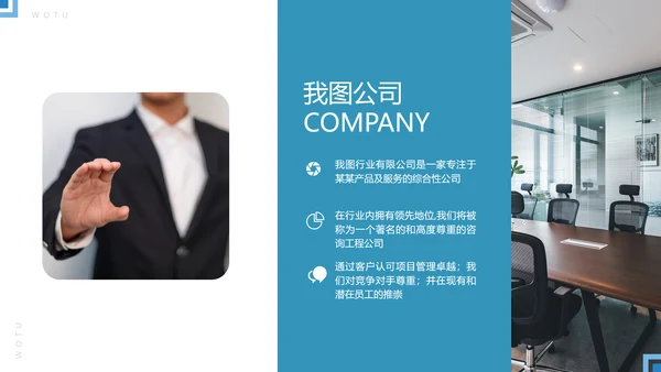 欧美风简约企业宣传工作汇报通用PPT模板