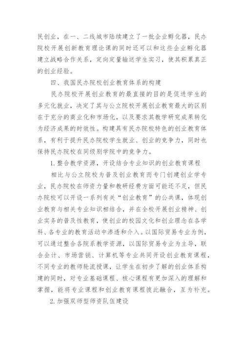 关于高等教育的论文精编.docx