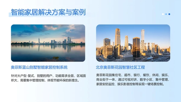 简约图文风蓝色企业品牌宣传商务感PPT模板