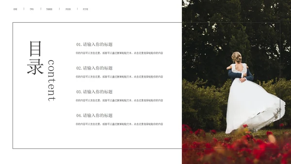 白色画册风浪漫婚礼相册PPT模板