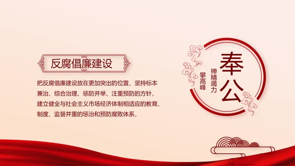 红色党建党员党支部述职报告教育PPT