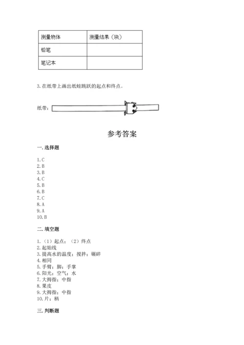 教科版一年级上册科学期末测试卷（网校专用）.docx