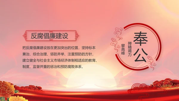 党政党支部年终工作总结汇报PPT党课