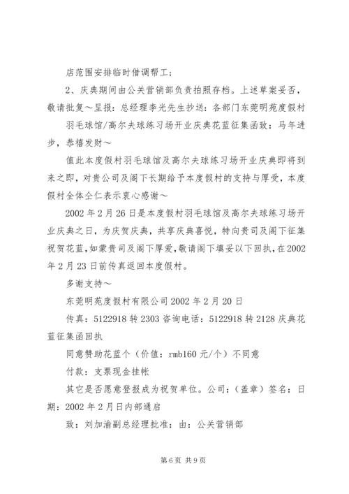 羽毛球馆照明布灯方案 (4).docx