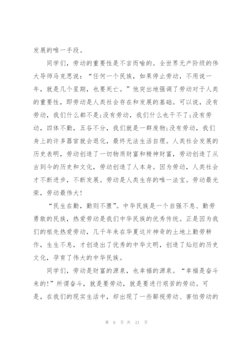 弘扬劳动精神主题国旗下演讲稿10篇.docx