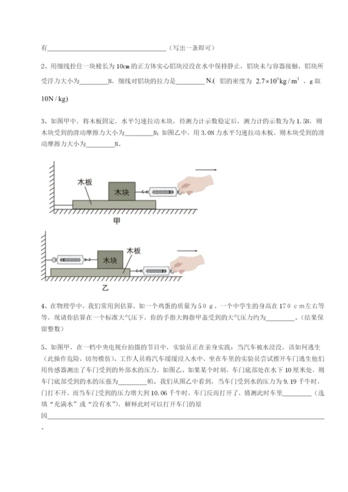 强化训练河南淮阳县物理八年级下册期末考试综合练习试题（含答案解析版）.docx