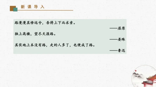 20《未选择的路》教学课件-(同步教学)统编版语文七年级下册名师备课系列