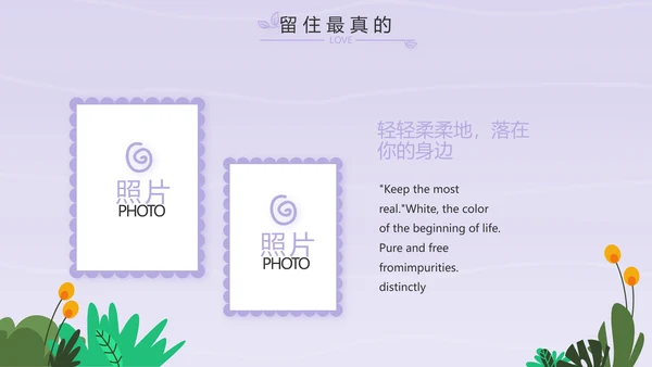 紫色卡通可爱班干部竞选小升初个人简历自我介绍动态PPT模板
