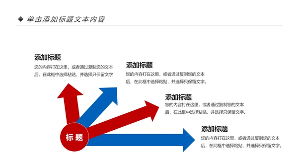 全民运动健身健康中国运动会跑步马拉松PPT