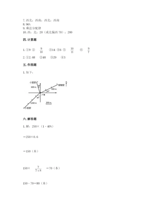 2022人教版六年级上册数学期末测试卷（易错题）.docx