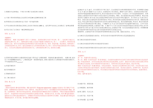 2022年07月四川工商学院20221学期教职员工需求笔试历年高频考点试题库集锦答案解析