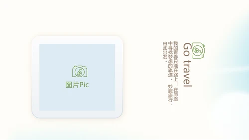 意大利罗马旅行动态PPT模板