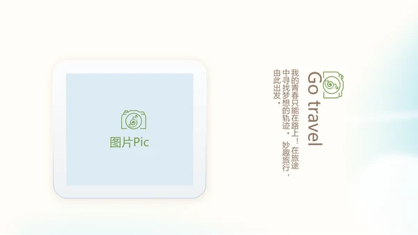 意大利罗马旅行动态PPT模板