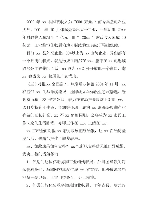 挂职工作总结2020与人大代表个人优秀事迹2020