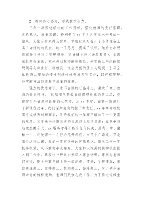 2024高考工作总结最新7篇.docx