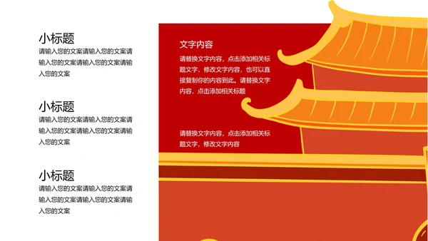 白色插画风爱国十九大党建党政宣传PPT模板