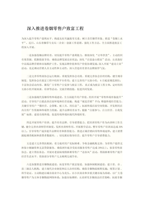 一是进一步建立和完善以客户需求为导向的服务综合体系建设.docx