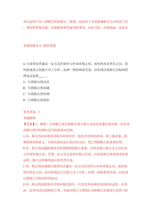 2022福建莆田市秀屿区商务局选聘临时工作人员3人模拟试卷附答案解析第9版