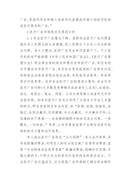 2017关于医疗方面的毛概论文1500字.docx