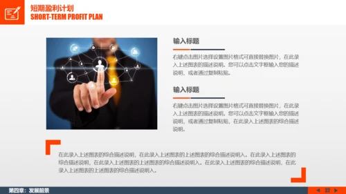 金色阶梯创业计划书商业通用PPT模板
