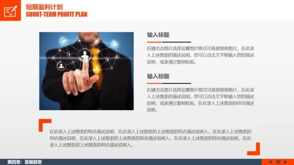 金色阶梯创业计划书商业通用PPT模板