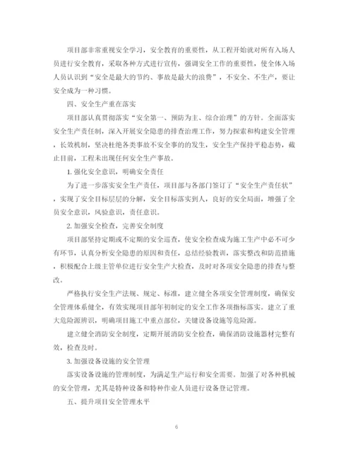精编之幼儿园安全生产工作总结范文.docx