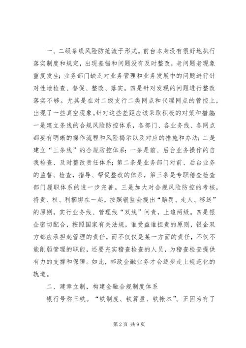 六个更加学习心得.docx