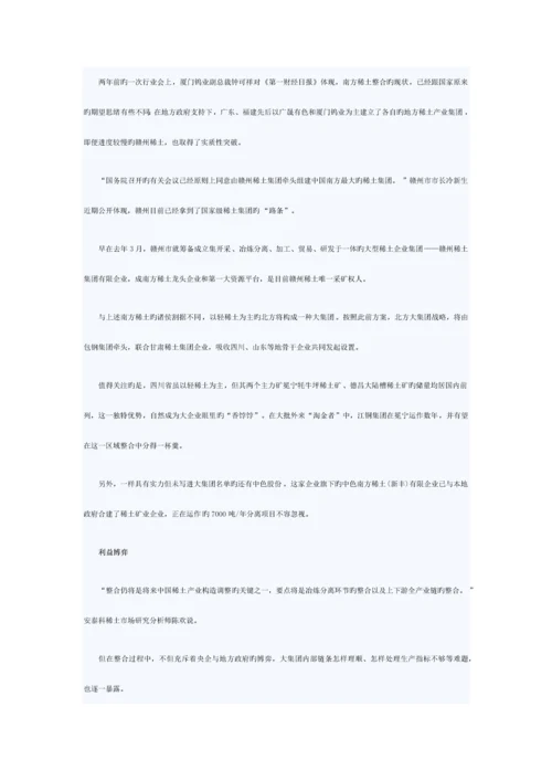 稀土行业前景分析.docx