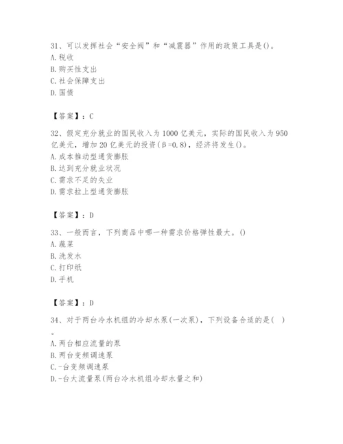 2024年国家电网招聘之金融类题库含答案（培优a卷）.docx