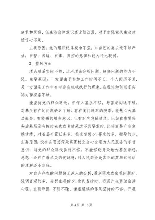 党性观念不强的原因分析.docx