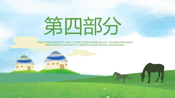内蒙古大草原介绍动态PPT模板