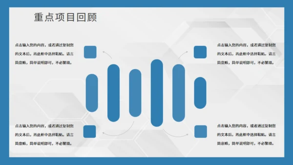 蓝色海景城市工作总结通用PPT模板