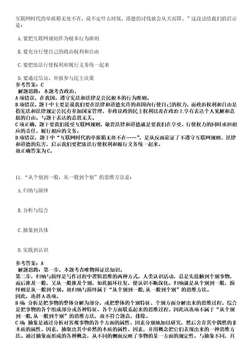 2023年04月河南省三门峡市湖滨区事业单位公开招考45名工作人员笔试参考题库答案解析