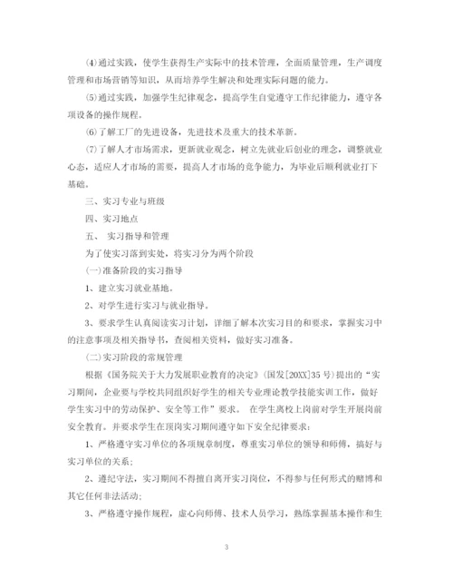 精编之毕业实习计划范文2.docx