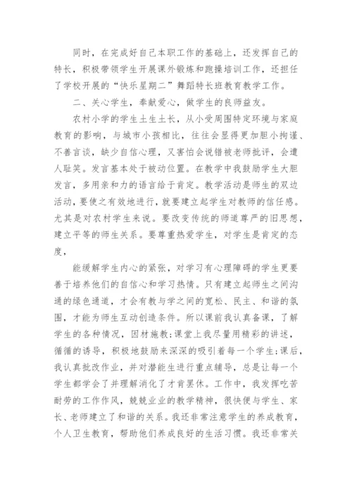 学校支教工作总结【5篇模板】.docx