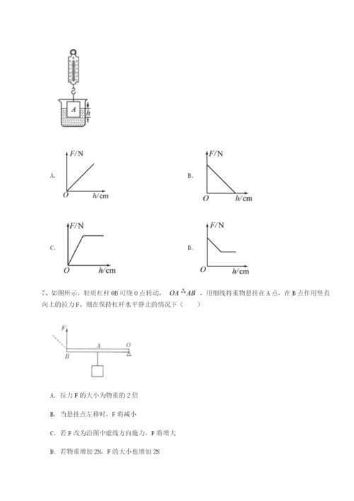 强化训练江西上饶市第二中学物理八年级下册期末考试章节测评A卷（详解版）.docx