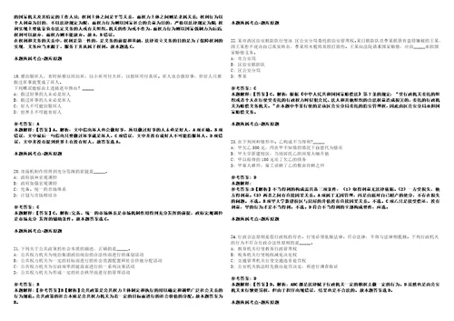 山东2021年06月东营广饶县事业招聘资格审查套带答案详解考试版集锦II