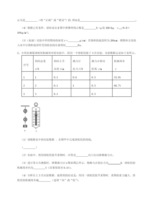 专题对点练习广东茂名市高州中学物理八年级下册期末考试定向训练B卷（附答案详解）.docx