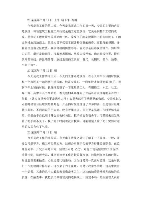 有关工程实习报告锦集6篇.docx