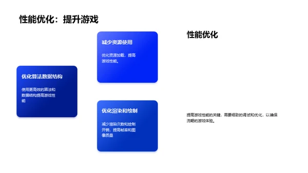 游戏开发：技术与乐趣