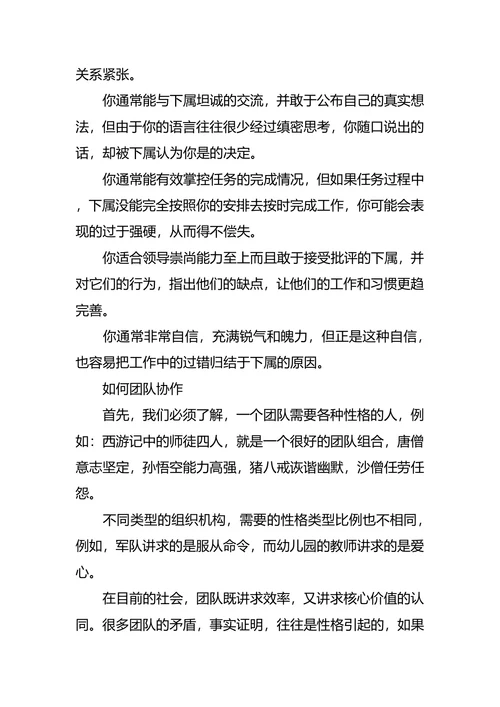 商务英语专业大学生职业规划书范文