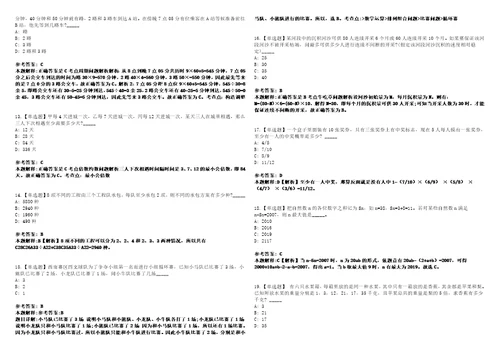 2023年甘肃平凉崆峒区教育卫健系统事业单位招考聘用急需紧缺人才24人笔试参考题库答案详解