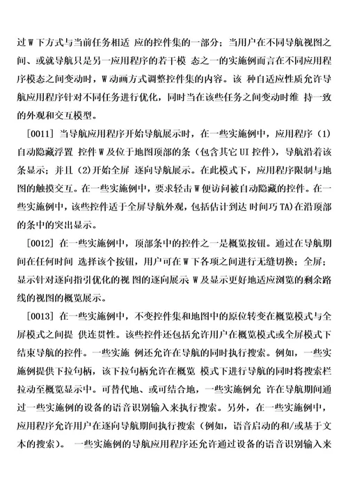 情景感知语音引导的制作方法