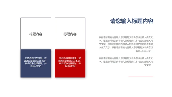 蓝色画册风扁平法制党政军警宣传报告PPT模板