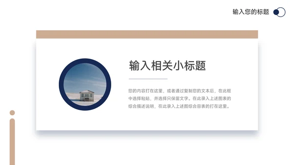蓝金极简市场营销策划PPT模板